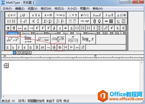 关闭MathType小标签栏