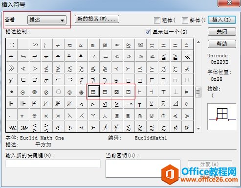 MathType插入符号