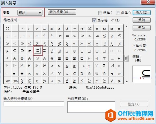 MathType子集符号