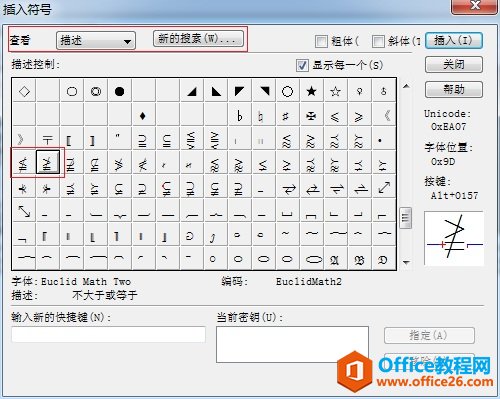MathType不大于符号