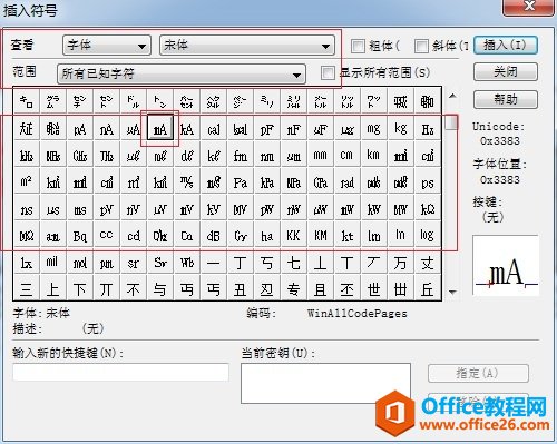 MathType物理单位