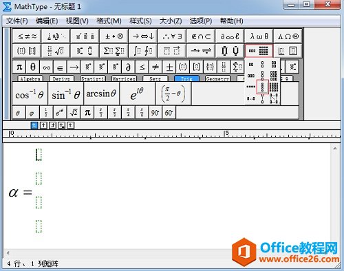 MathType矩阵模板