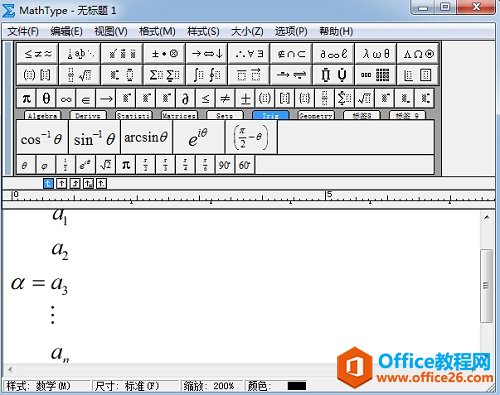 MathType向量元素