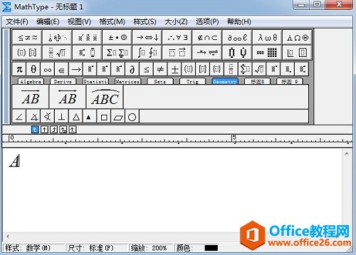 MathType编辑公式