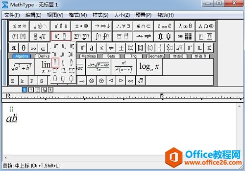 MathType上标和下标模板