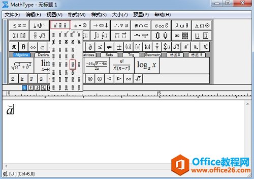 MathType修饰模板