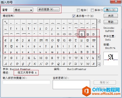 MathType德文符号