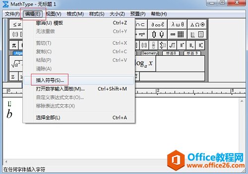 MathType插入符号