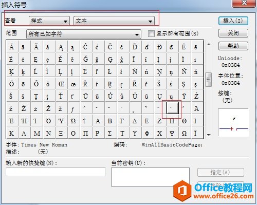 MathType编辑符号