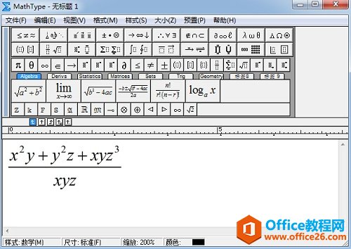 MathType编辑分式