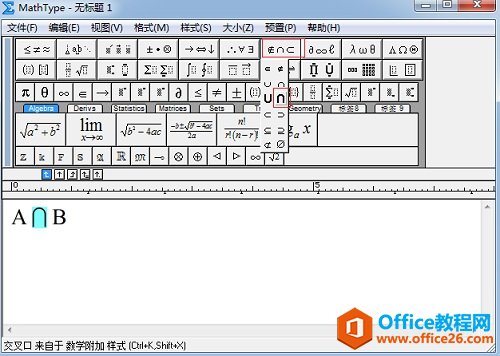 MathType编辑公式