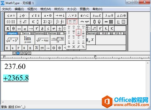 MathType底线模板