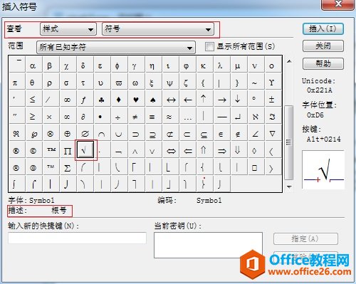 MathType插入符号