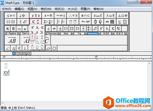 MathType上标模板