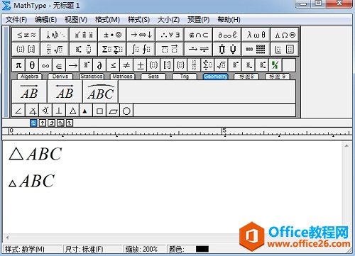 MathType插入大三角符号
