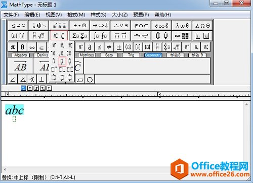 MathType中上标模板