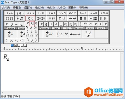 MathType下标模板