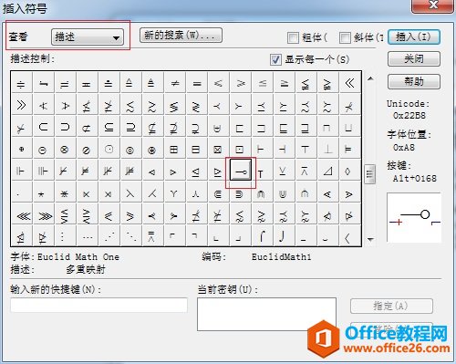 MathType映射符号