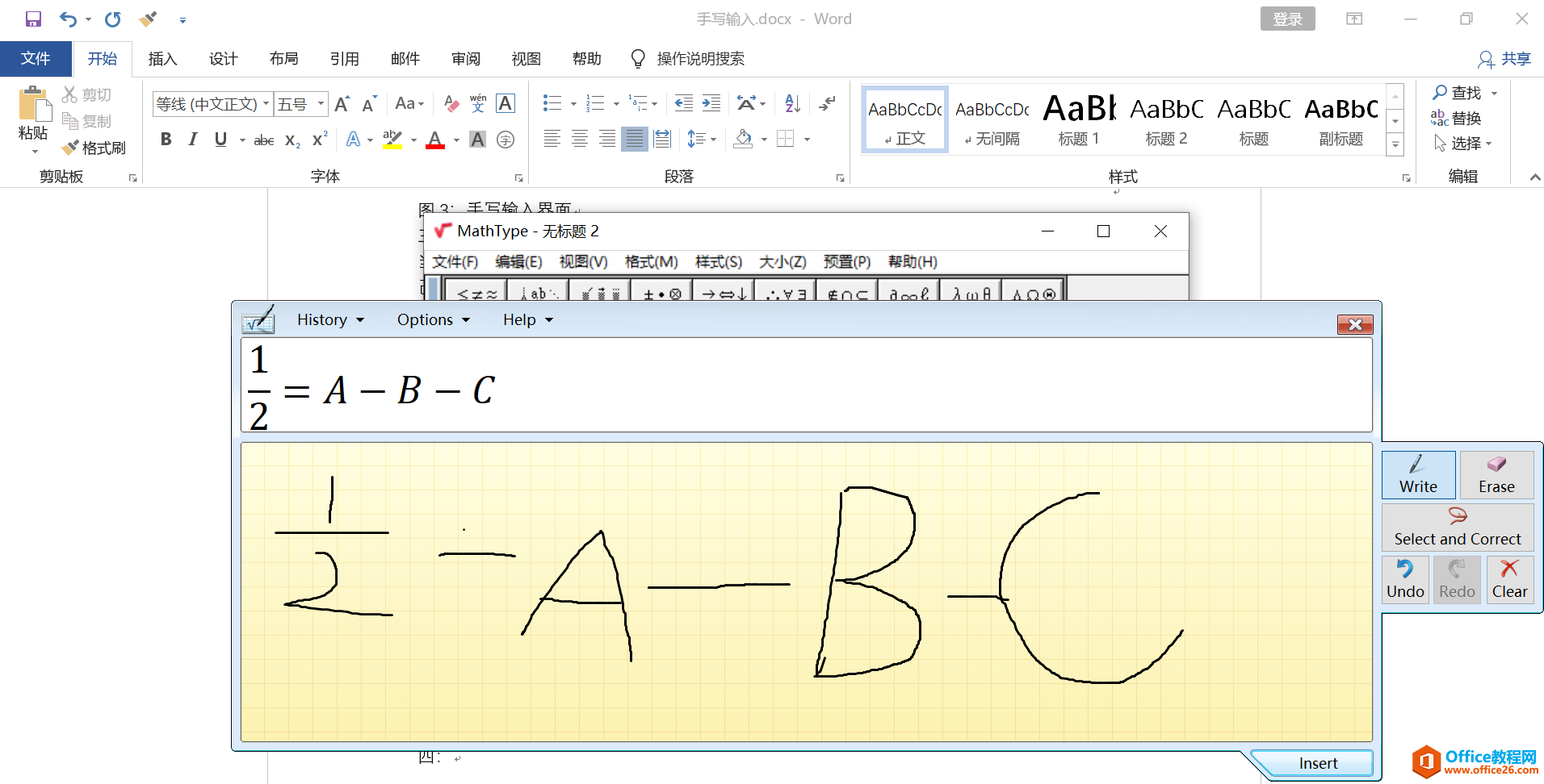 Mathtype的手写功能使用实例教程(图5) Mathtype的手写功能使用实例教程