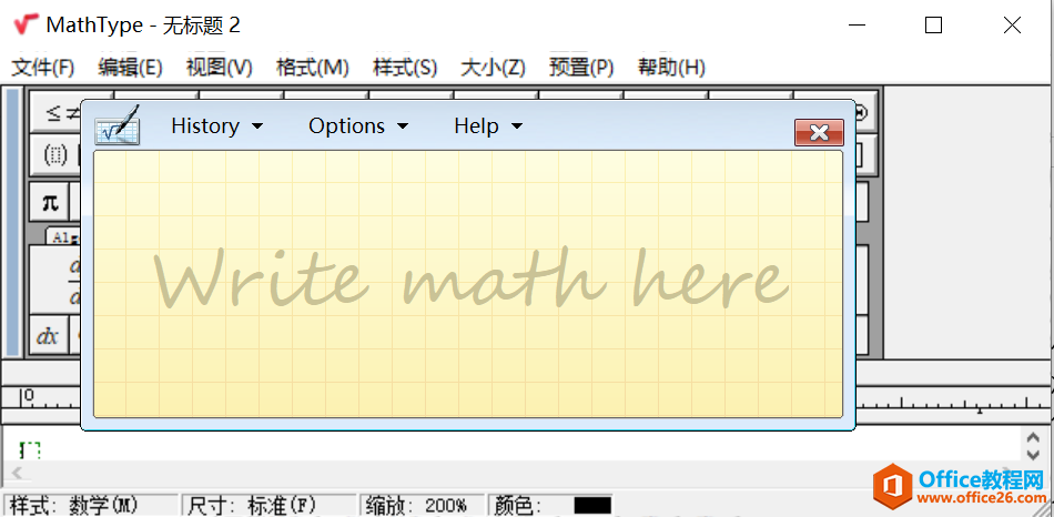 Mathtype的手写功能使用实例教程