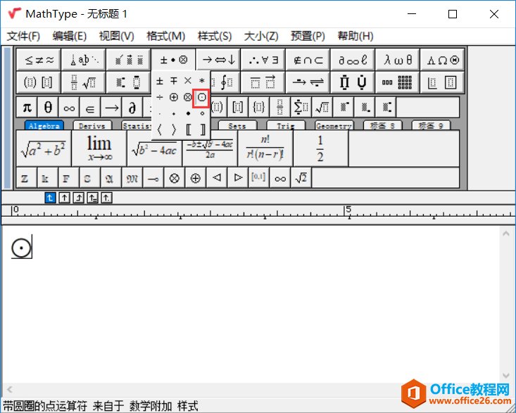 工具栏插入符号