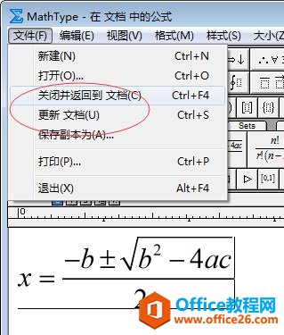 Word 中如何使用MathType 6.9编辑公式(图4) 保存