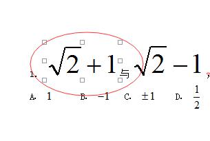 如何在word中调整公式大小 利用MathType实现在word中调整公式大小(图2) 调控点