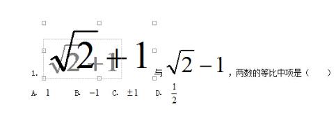 如何在word中调整公式大小 利用MathType实现在word中调整公式大小(图4) 整体缩放