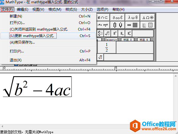 更新MathType插入公式