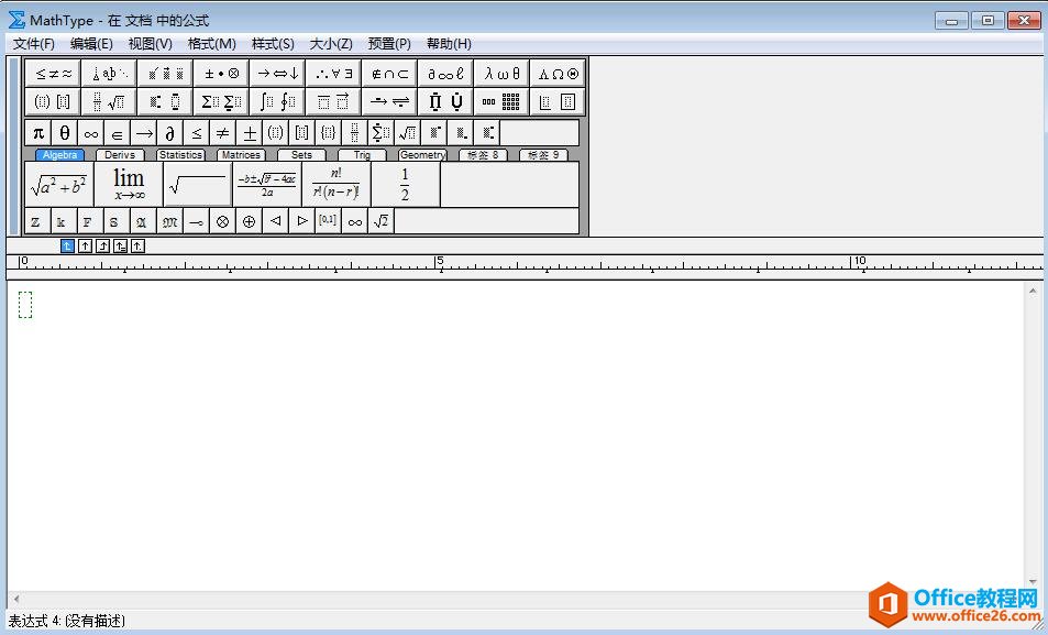 如何调整MathType 行间距(图2) 格式