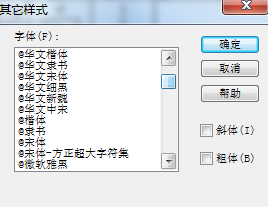 如何设置MathType的公式格式实例教程(图4) 字体