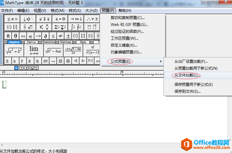 如何设置MathType的公式格式实例教程(图6) 样式