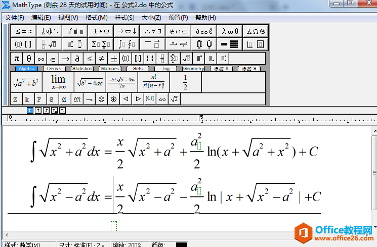 如何在MathType中输入空白区域(图2) 对齐
