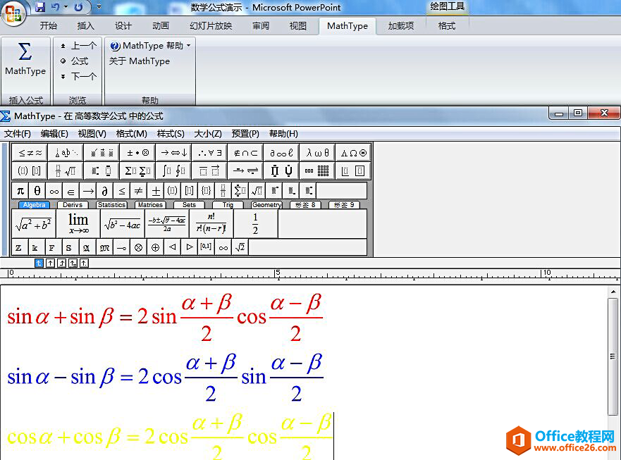 MathType中如何更改公式颜色(图2) MathType颜色