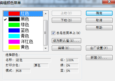 MathType中如何更改公式颜色(图4) MathType颜色