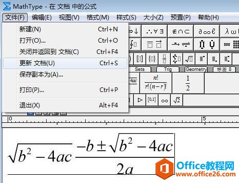如何保存MathType编辑器中的公式(图3) 更新