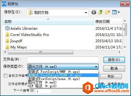如何保存MathType编辑器中的公式(图7) 类型