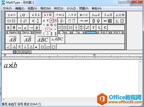 MathhType工具栏