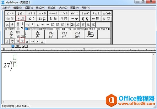 选择长除法与商模板