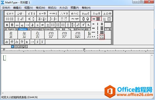 MathType矩阵模板