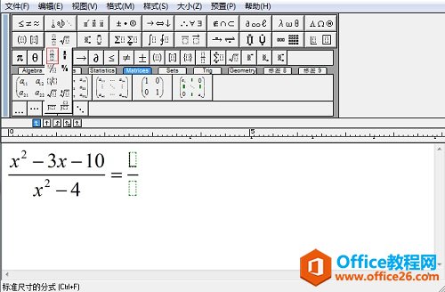 MathType分式模板