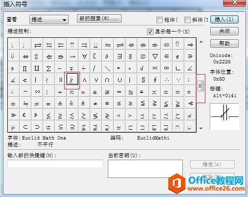 MathType插入符号