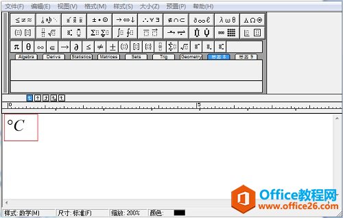 MathhType输入窗口