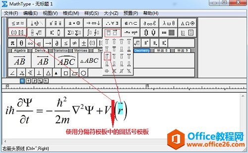 MathType向量