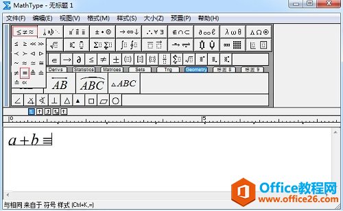 MathType关系模板