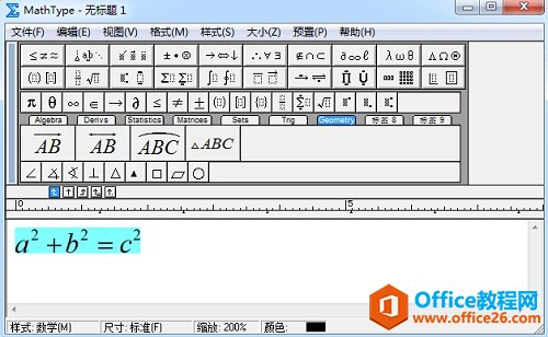 双击公式进入编辑窗口