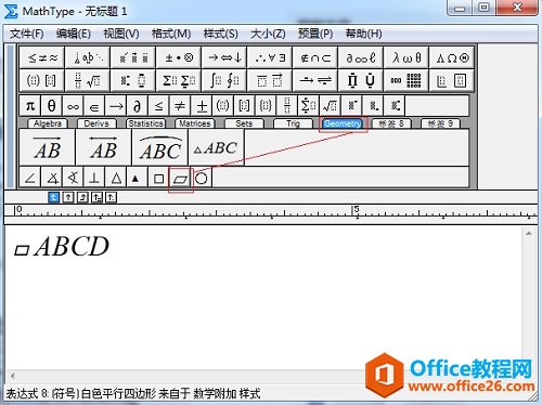 MathhType几何标签