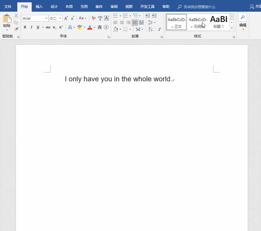Word常见的4个排版技巧,工作经常会用到!不会的收藏备用!(图2)