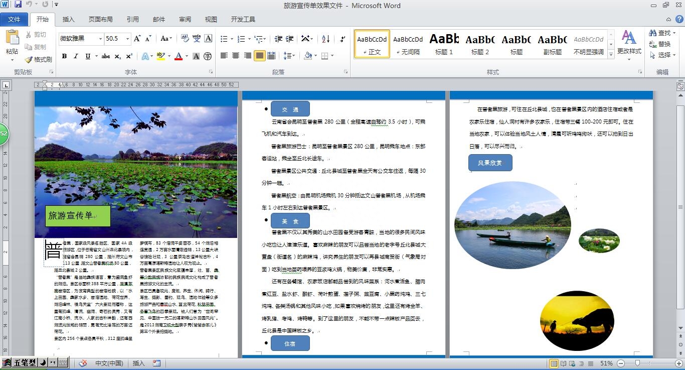 Word是什么?它到底是用来干什么的?(图2)