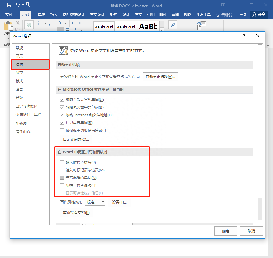 Word中最让人头疼的问题,这里有超简单的解决方法!一看就会(图5)